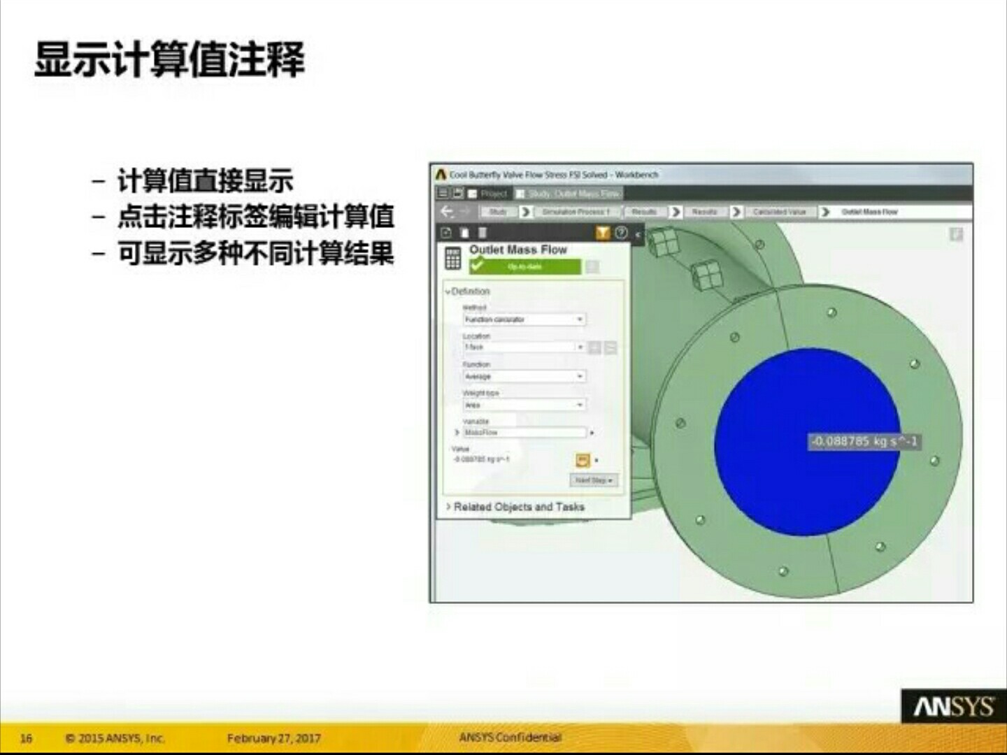 ANSYS AIM 18.0 16